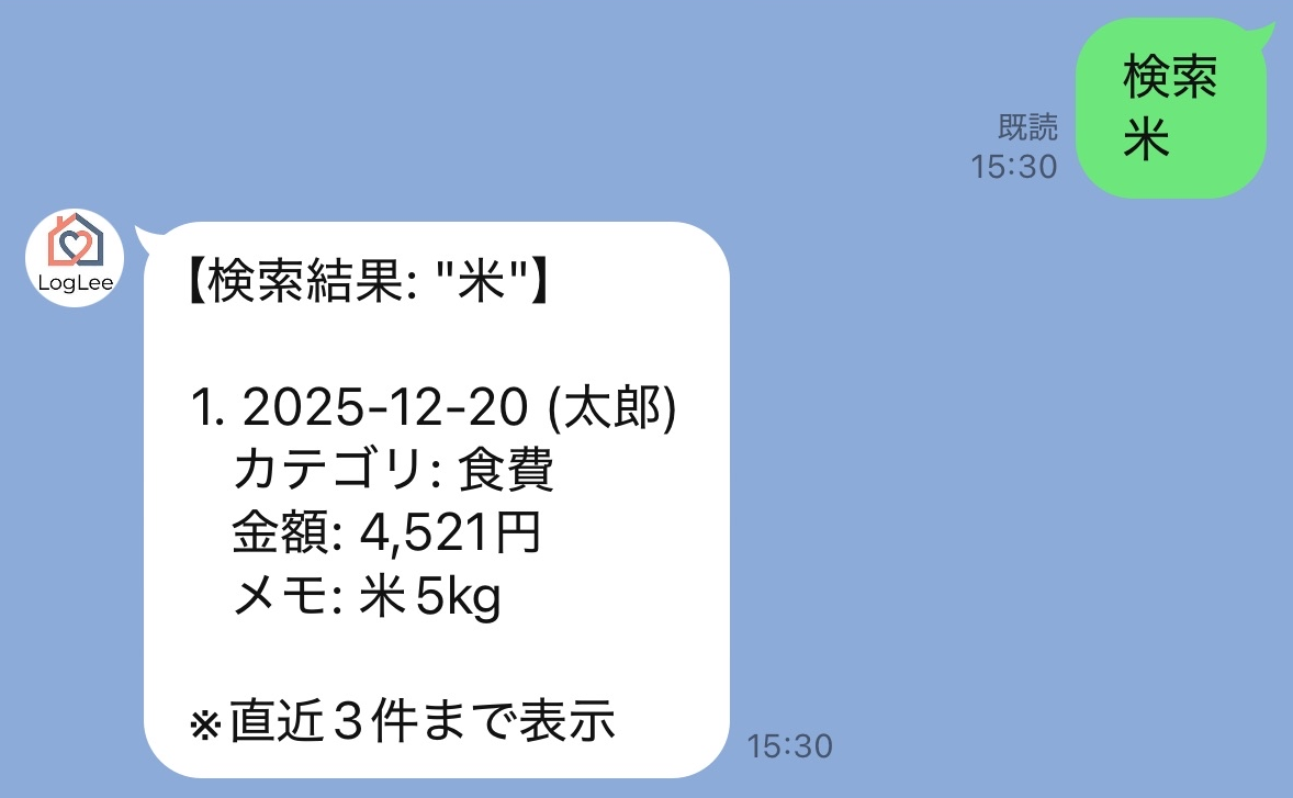 FEATURE
                  3: 履歴検索