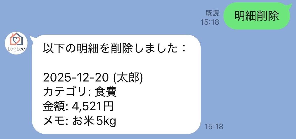 FEATURE
                  1: 明細の削除