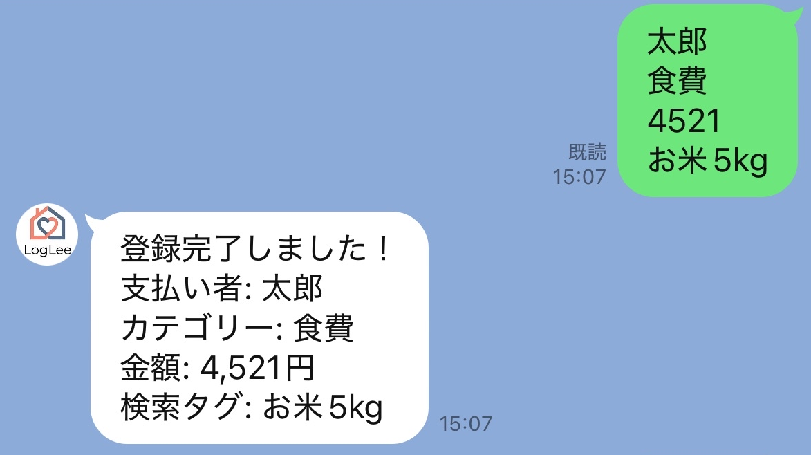 Step 3: 入力を開始