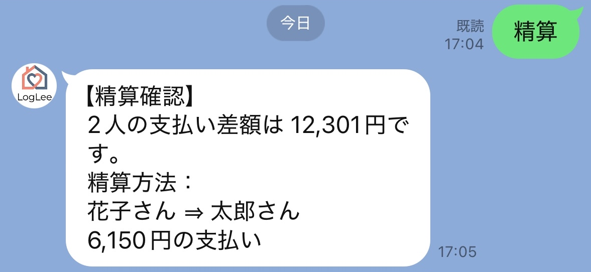 Step 4: 確認・精算