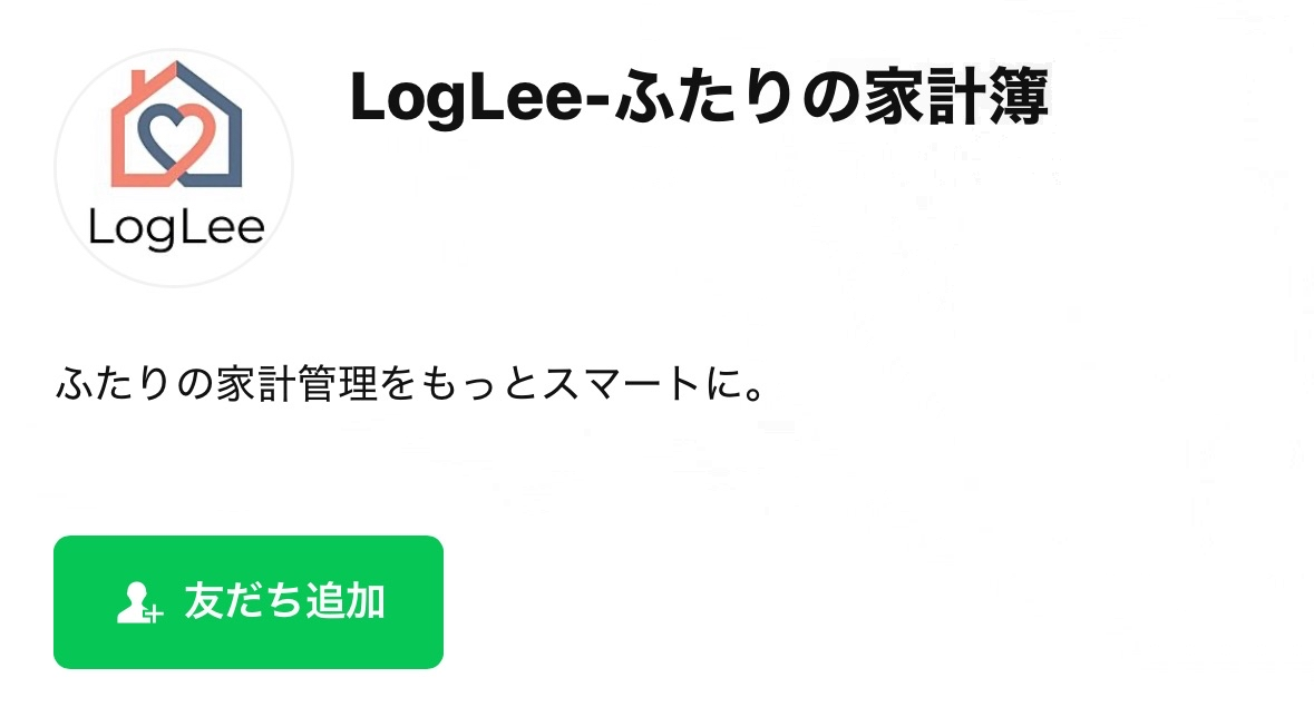 Step 1: 友だち追加